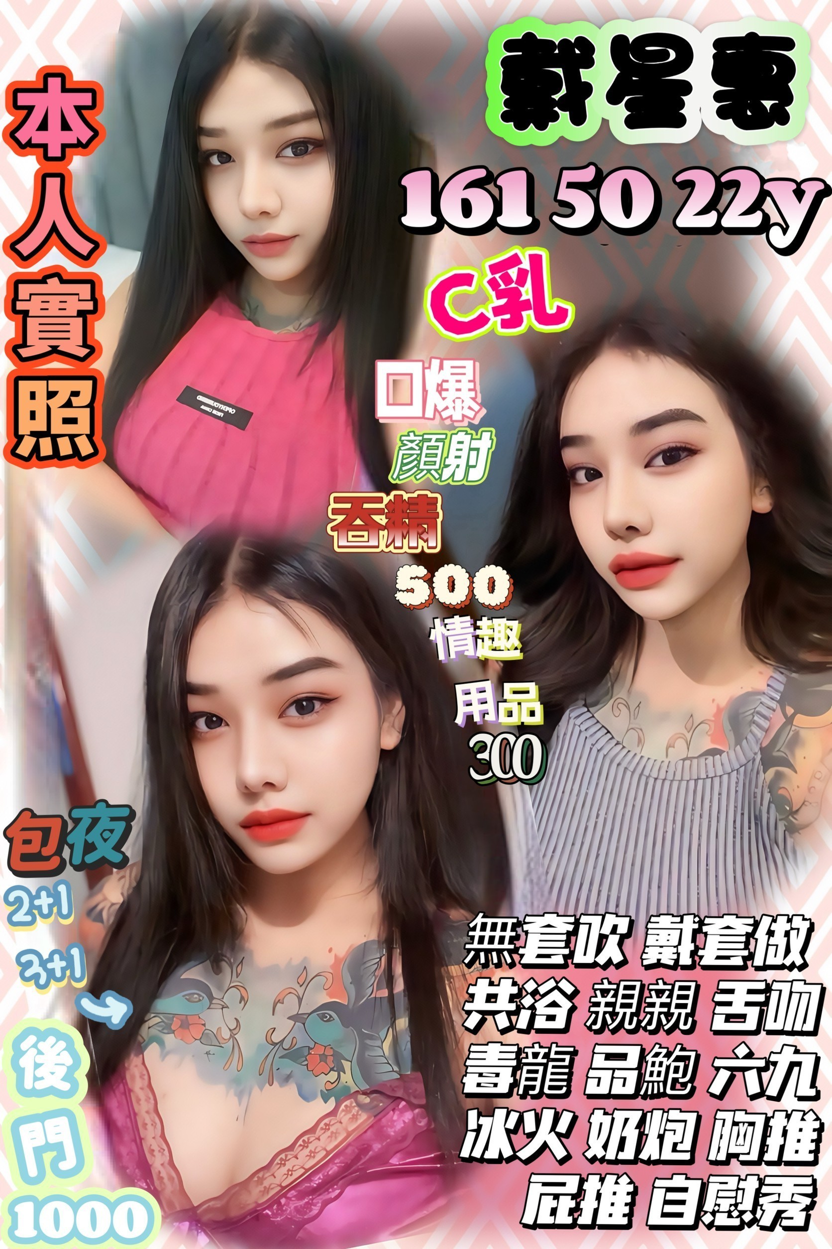 嘉義 祖爾 外語老師